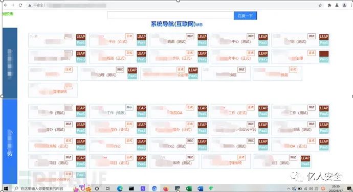 攻防|记一次市级攻防演练