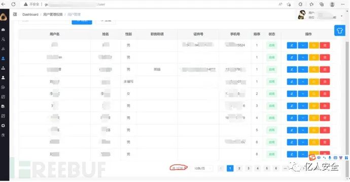 攻防|记一次市级攻防演练