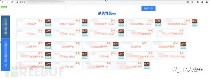 攻防|记一次市级攻防演练