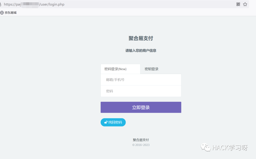 实战 ｜ 记一次从瑟瑟游戏的下载到某网盘网站的渗透测试