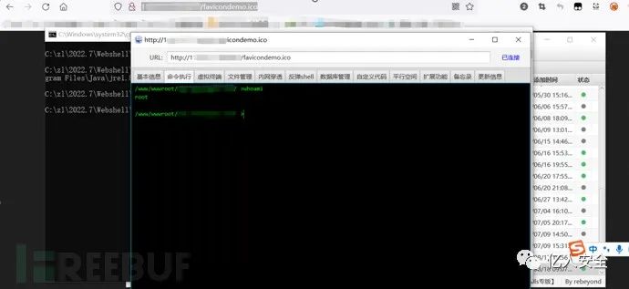 攻防|记一次市级攻防演练