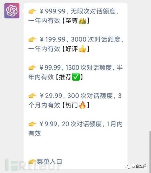 ChatGPT玩的好，牢饭早晚少不了？