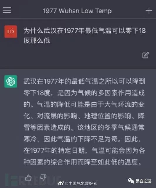 ChatGPT玩的好，牢饭早晚少不了？