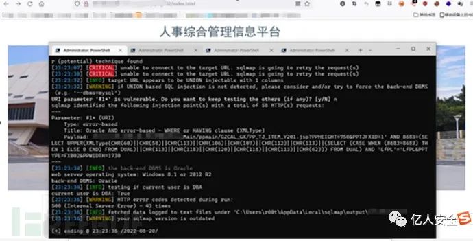 攻防|记一次市级攻防演练