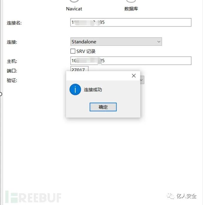 攻防|记一次市级攻防演练