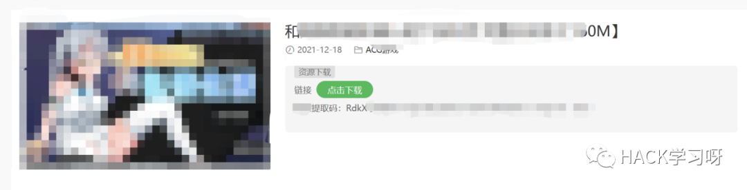 实战 ｜ 记一次从瑟瑟游戏的下载到某网盘网站的渗透测试