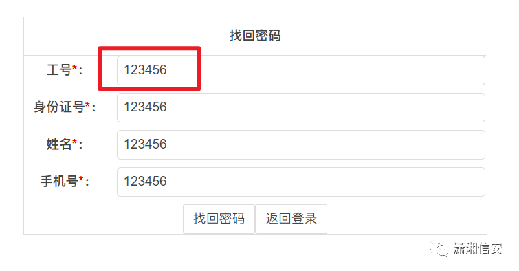 针对某集团的一次渗透测试