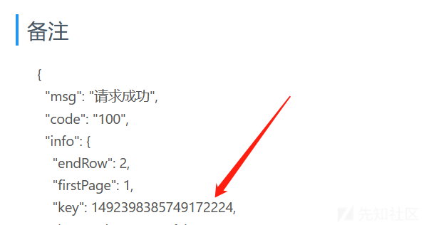 干货|一次非法站点rce实战