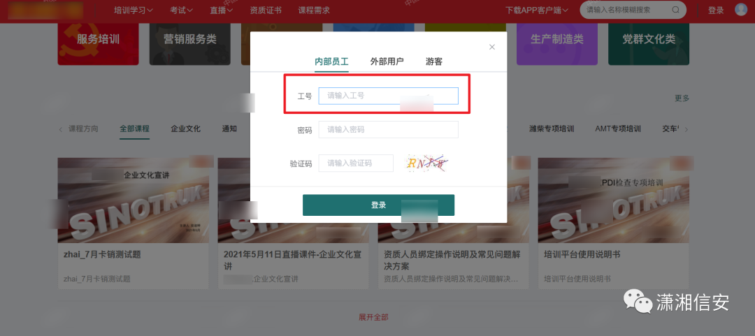 针对某集团的一次渗透测试