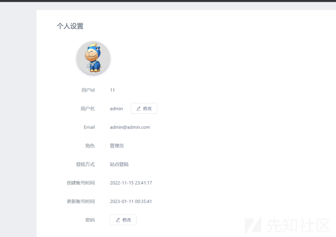 干货|一次非法站点rce实战