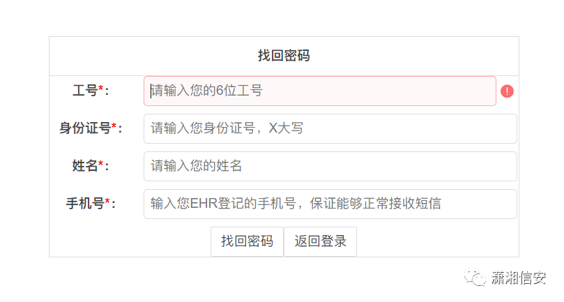 针对某集团的一次渗透测试