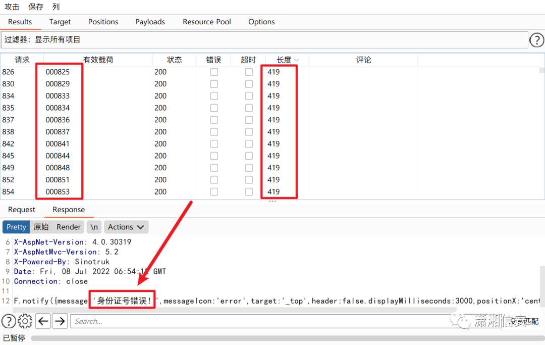 针对某集团的一次渗透测试