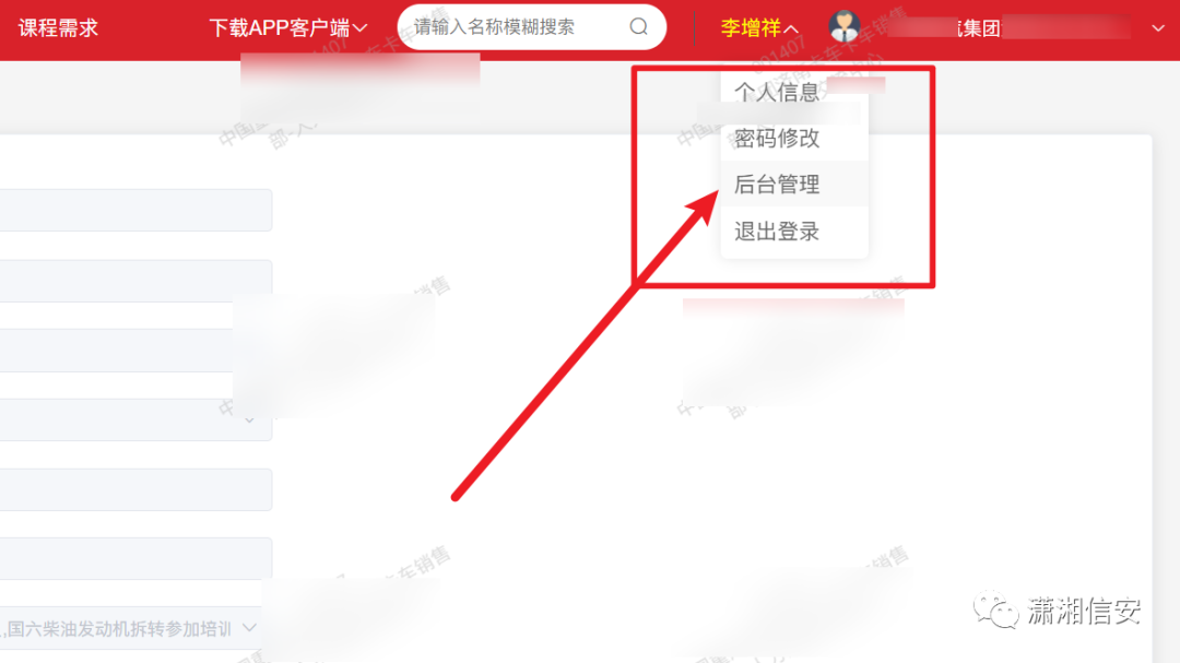 针对某集团的一次渗透测试