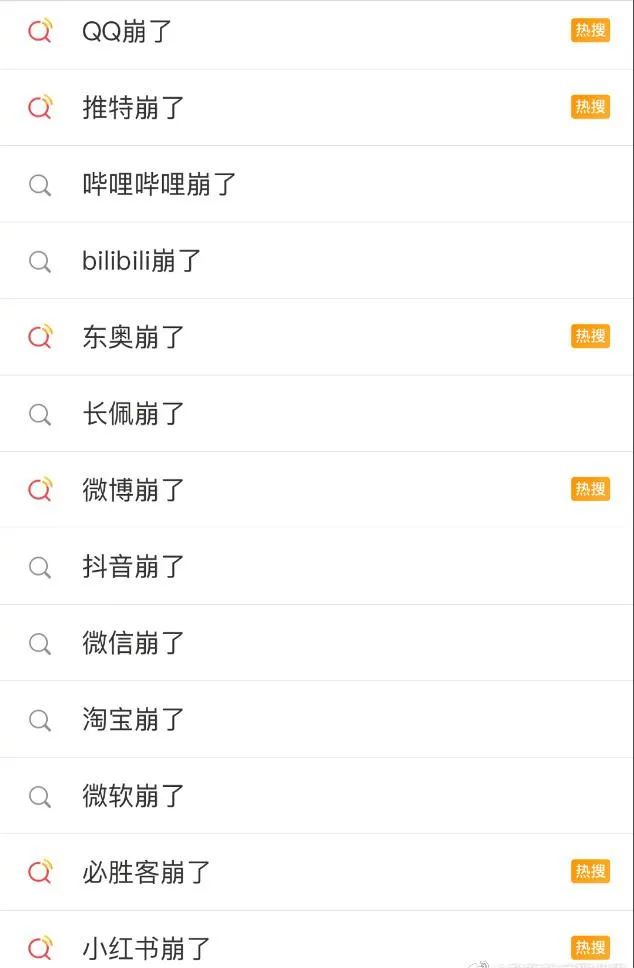 B站再次“崩”上热搜！视频均无法正常播放，已闪电修复；免费·2023千人白帽系列公开课来啦|来，领取网安资料包，白嫖！