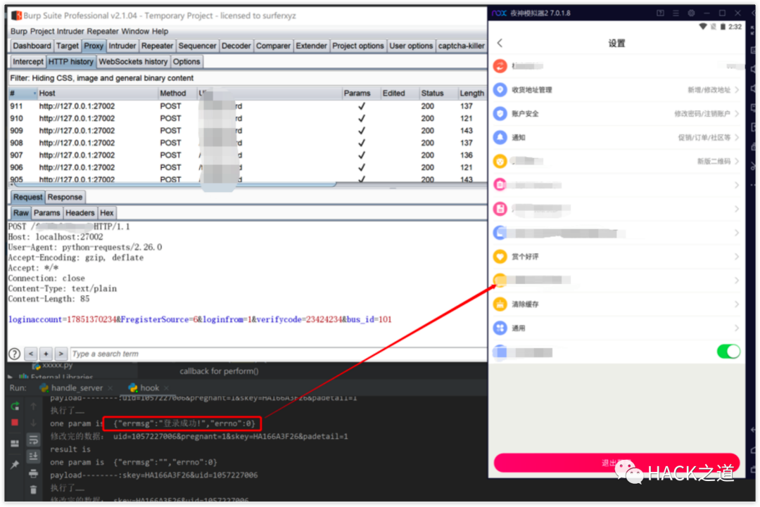 实战|一次APP密文Hook获取明文数据