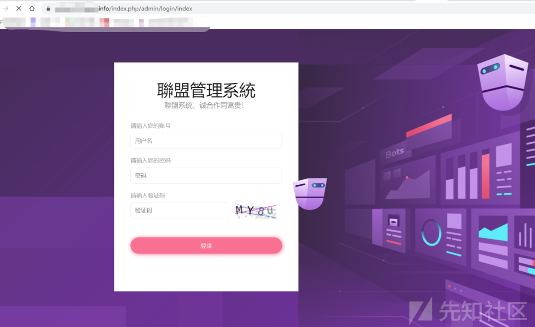 干货|一次非法站点rce实战