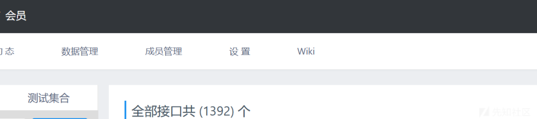 干货|一次非法站点rce实战