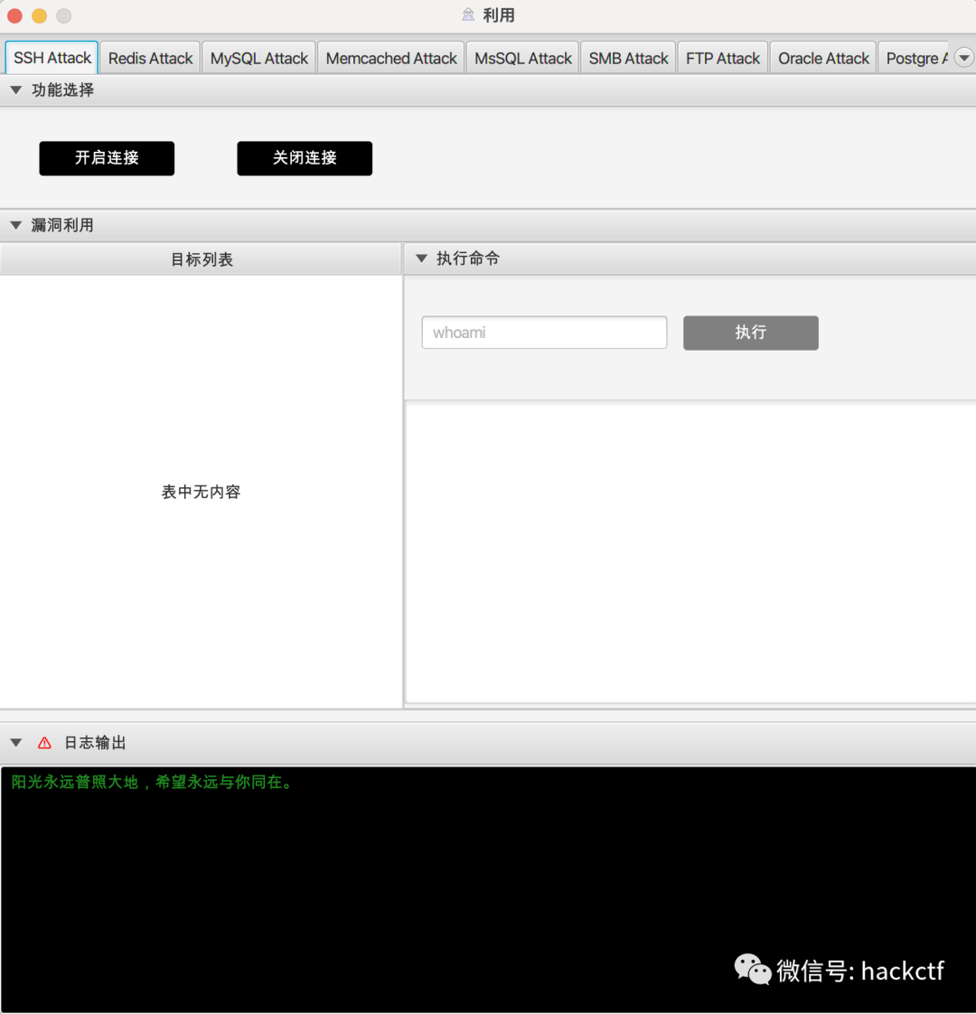神兵利器 | 红队内网渗透利器（附下载）