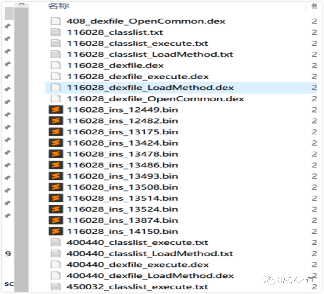 实战|一次APP密文Hook获取明文数据