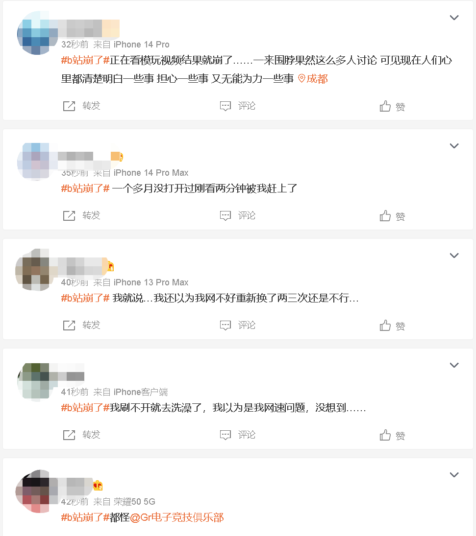 B站再次“崩”上热搜！视频均无法正常播放，已闪电修复；免费·2023千人白帽系列公开课来啦|来，领取网安资料包，白嫖！