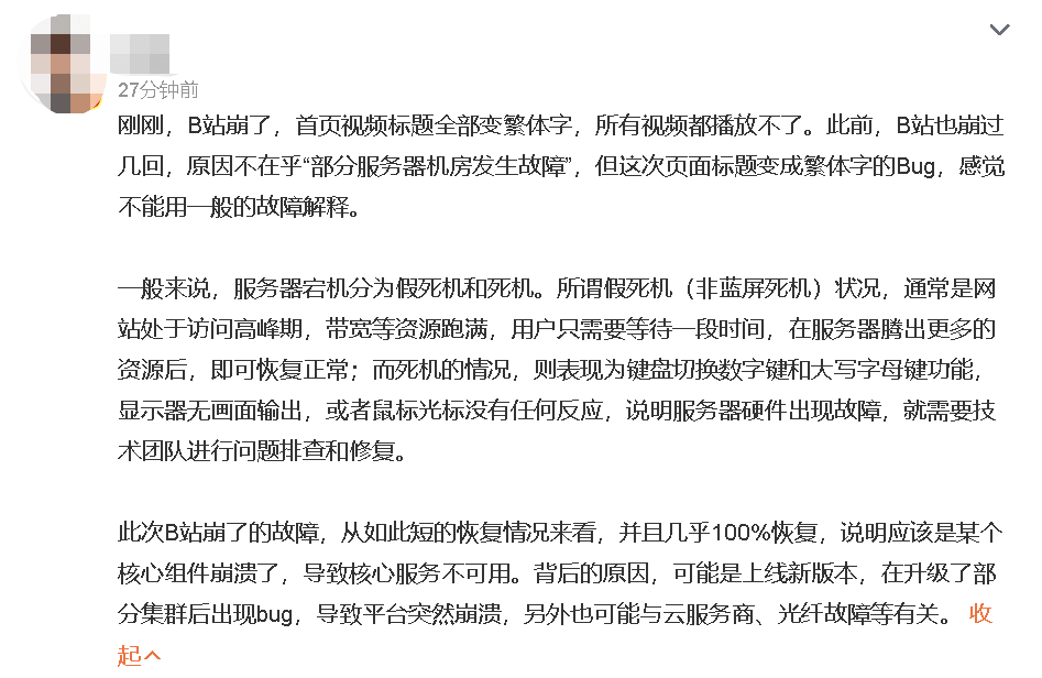 B站再次“崩”上热搜！视频均无法正常播放，已闪电修复；免费·2023千人白帽系列公开课来啦|来，领取网安资料包，白嫖！