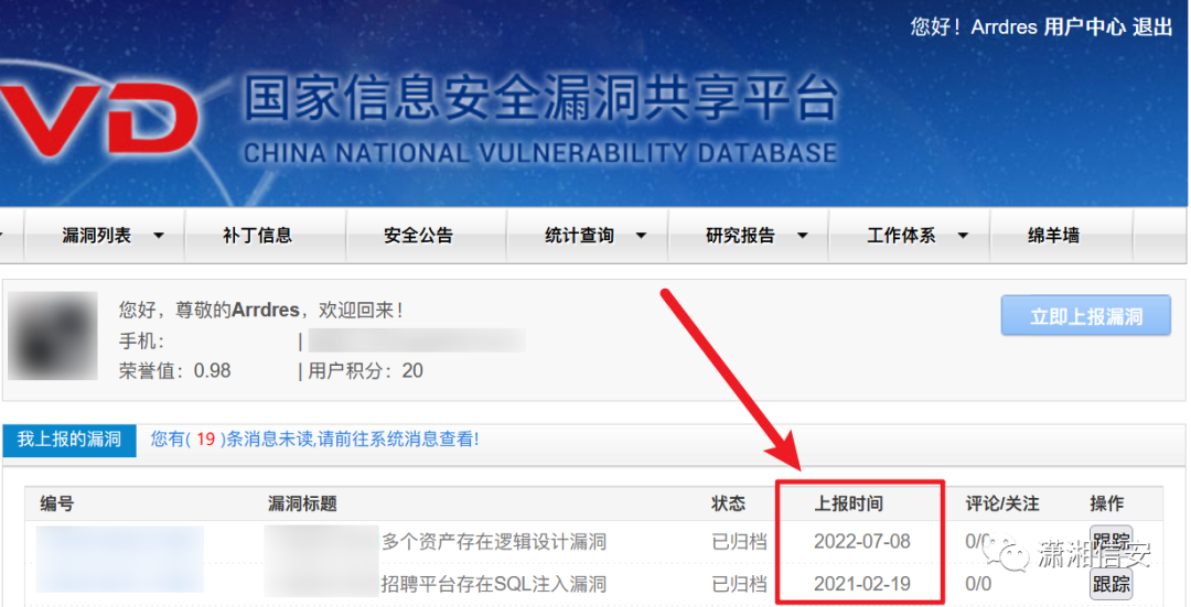 针对某集团的一次渗透测试