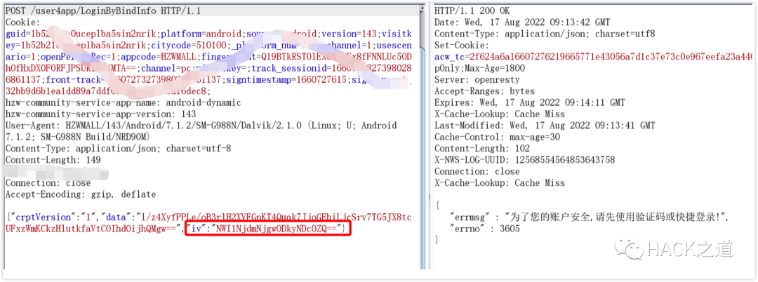 实战|一次APP密文Hook获取明文数据