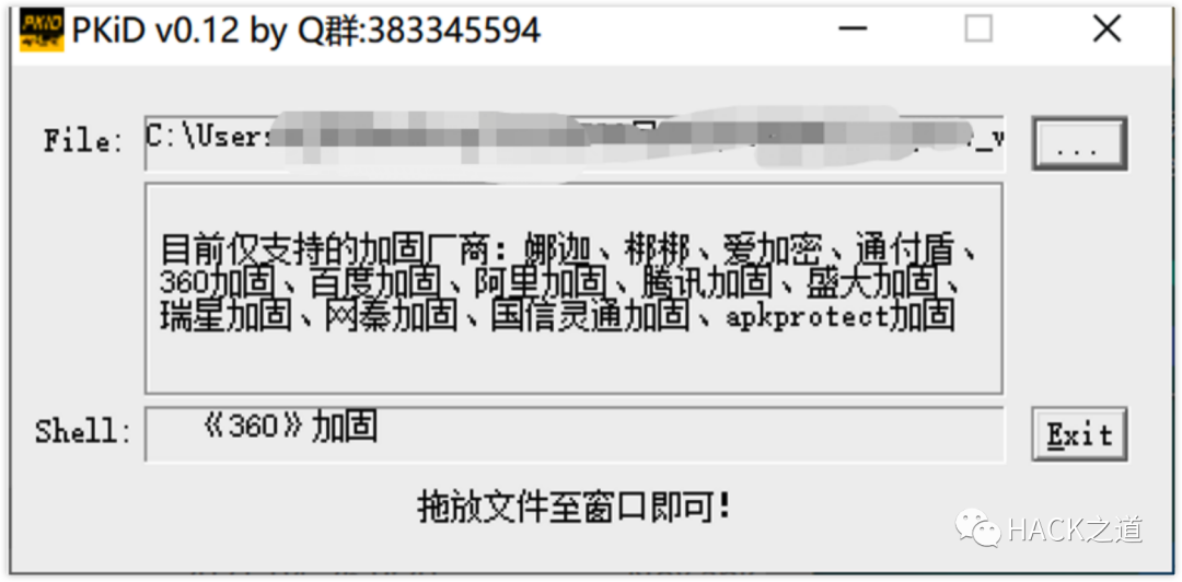 实战|一次APP密文Hook获取明文数据