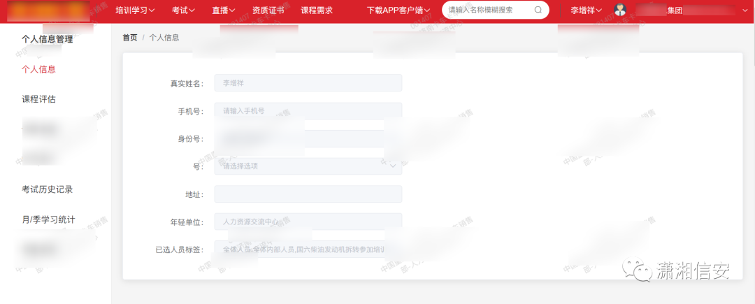 针对某集团的一次渗透测试