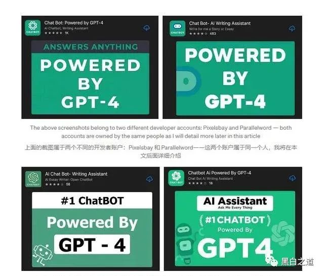 假冒ChatGPT应用冲刷Mac应用商城：“换脸”骗取钱财