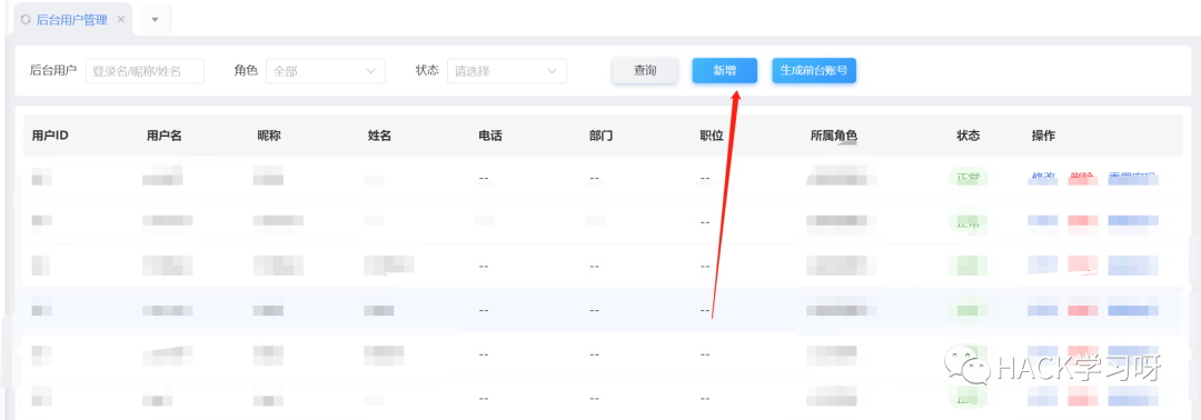 实战 | 一次通用系统GET型CSRF到管理员后台