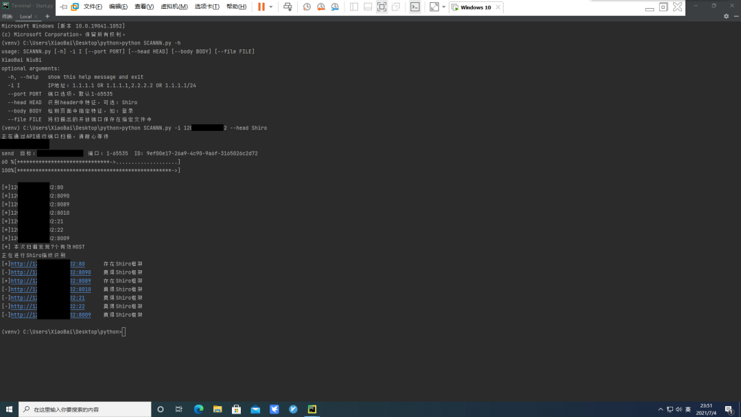 一款红队辅助扫描工具