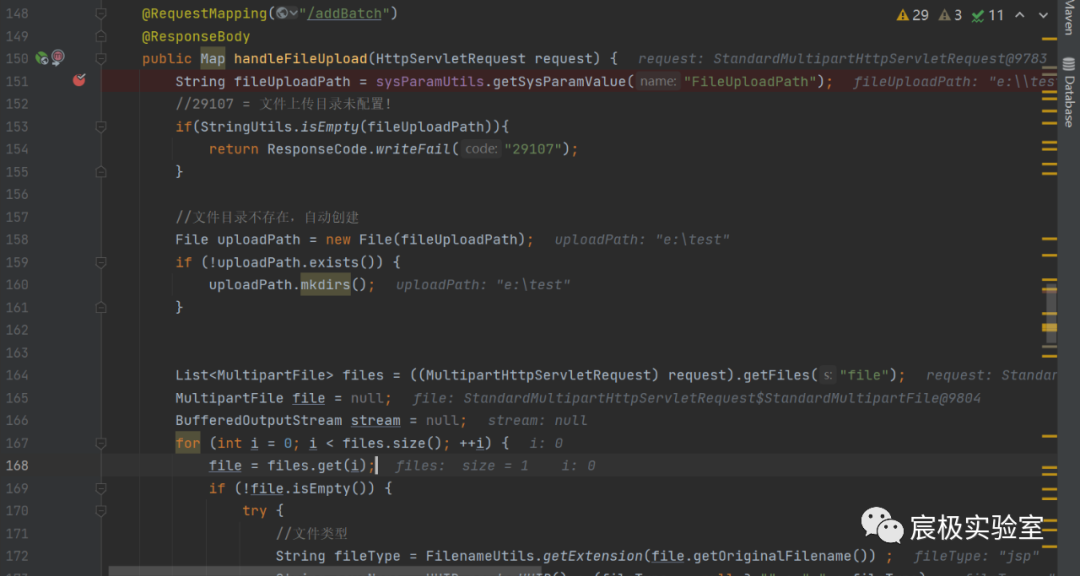 『代码审计』记一次 Java 代码审计