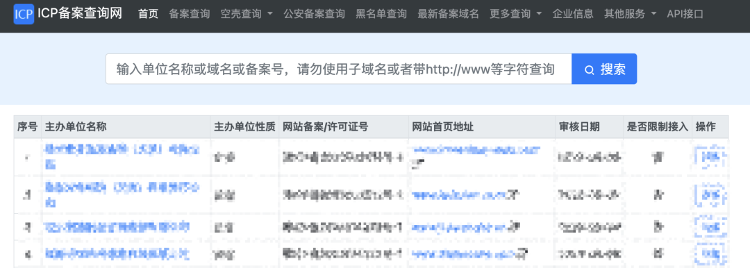 记一次对某企业的渗透测试