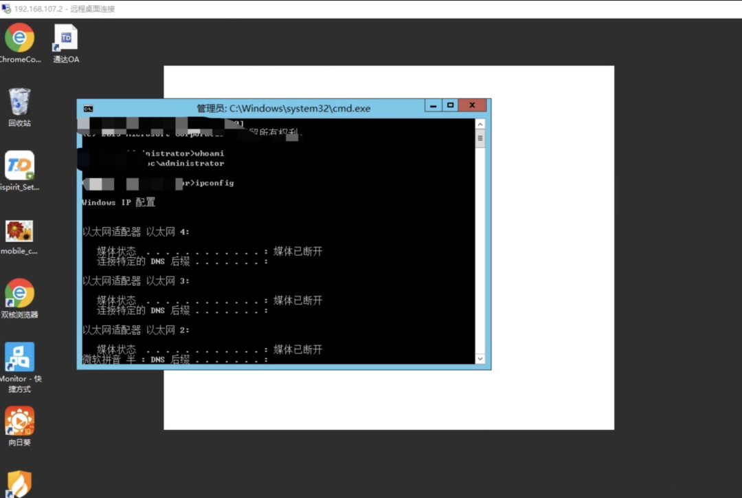 记一次对某企业的渗透测试