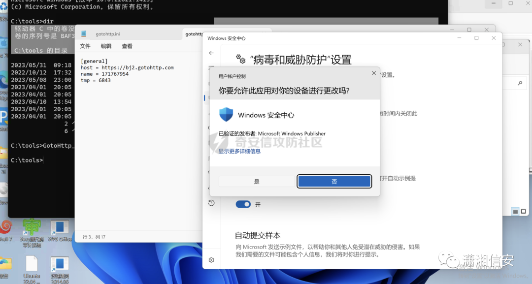 内网渗透之远程控制软件利用总结！