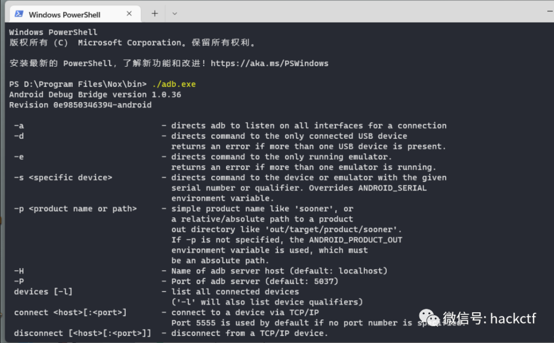安卓APP/小程序渗透测试技巧总结