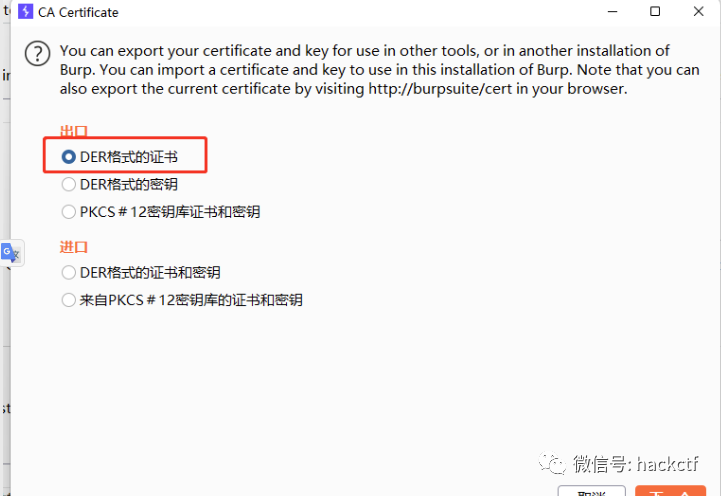 安卓APP/小程序渗透测试技巧总结