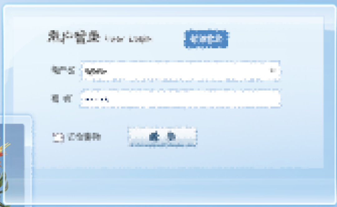 记一次对某企业的渗透测试