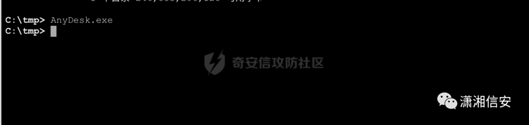 内网渗透之远程控制软件利用总结！