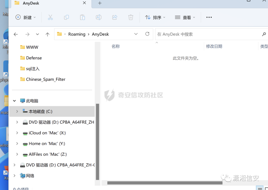 内网渗透之远程控制软件利用总结！