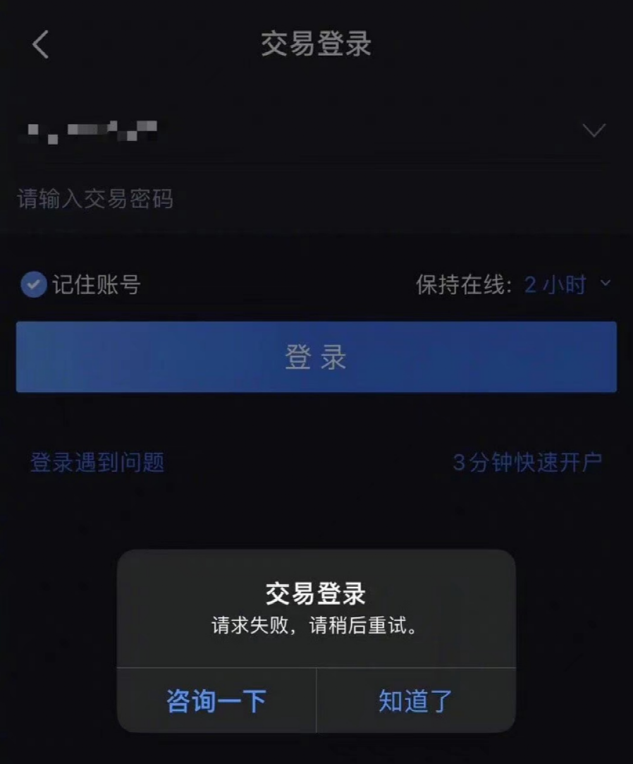 广发证券交易App短暂“宕机” 券商机构信息安全引关注；《超级马里奥》游戏被植入恶意软件，用户信息遭窃取
