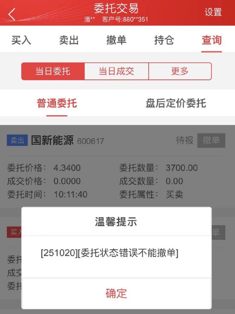 广发证券交易App短暂“宕机” 券商机构信息安全引关注；《超级马里奥》游戏被植入恶意软件，用户信息遭窃取