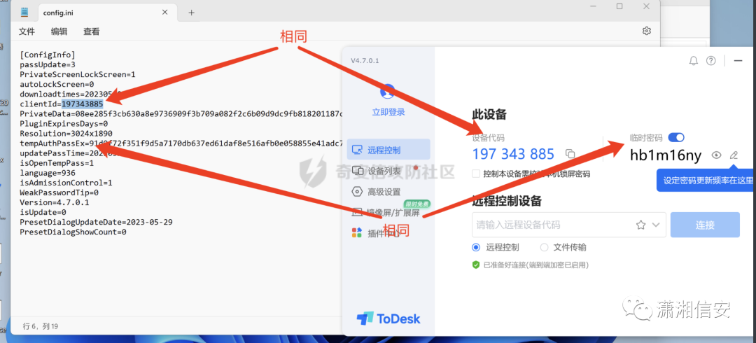 内网渗透之远程控制软件利用总结！