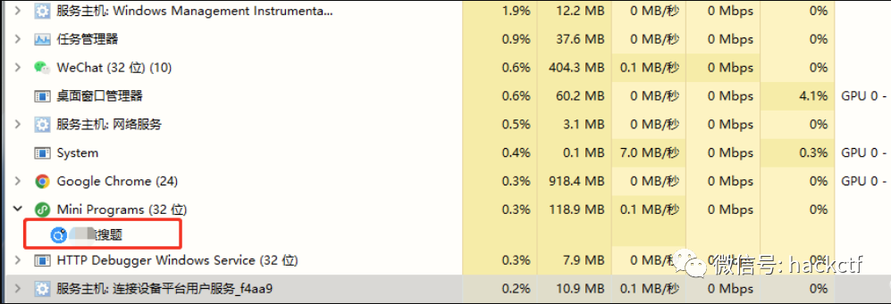 安卓APP/小程序渗透测试技巧总结