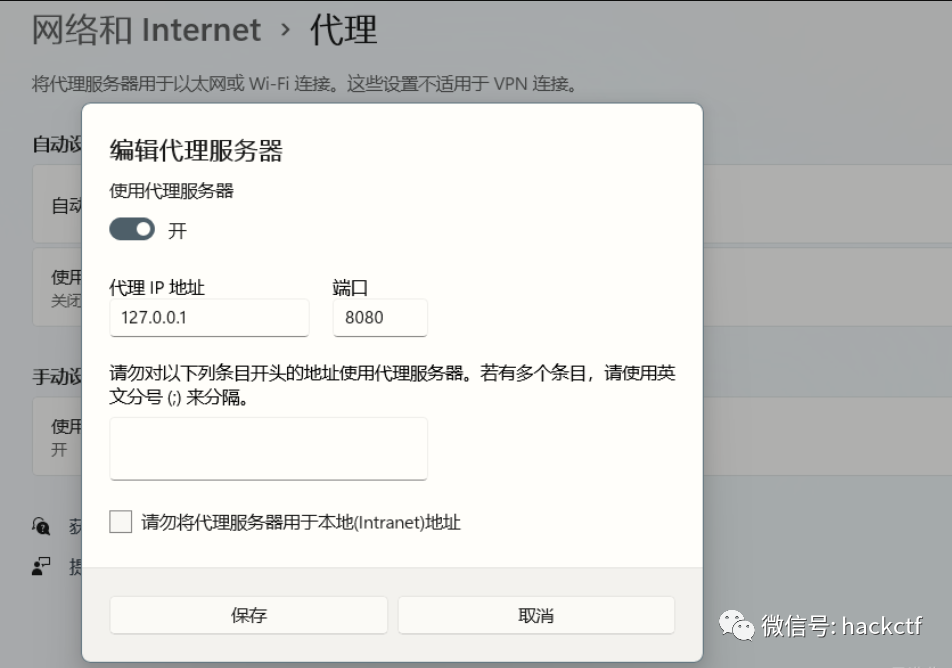 安卓APP/小程序渗透测试技巧总结