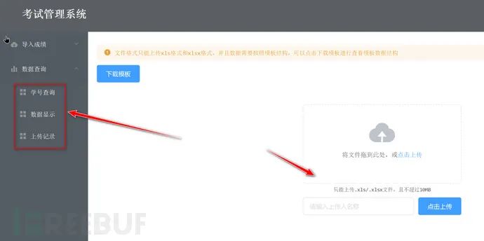 一次授权测试引起的全域名沦陷