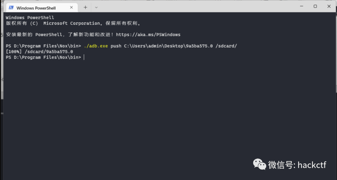 安卓APP/小程序渗透测试技巧总结