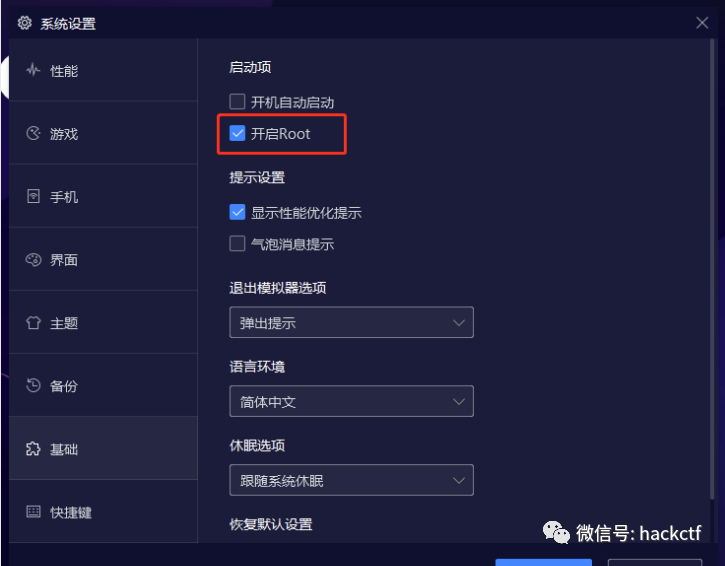 安卓APP/小程序渗透测试技巧总结
